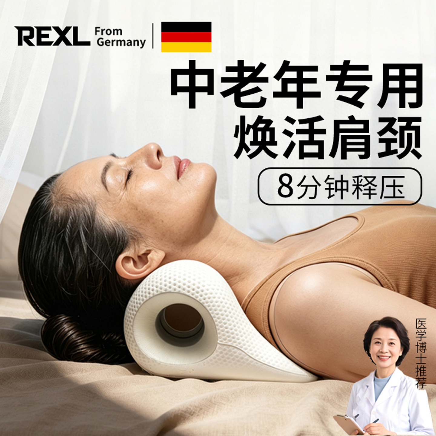 德国颈椎按摩枕家用颈椎舒缓肩颈c型反弓护颈辅助矫正支撑按摩器