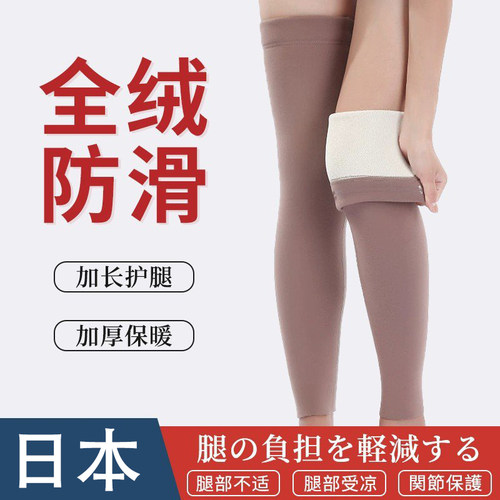 德绒加长加绒护膝护腿冬季膝关节