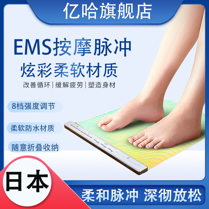 足底按摩器家用智能脉冲电动按摩脚底垫全自动疏通经络足疗机神器