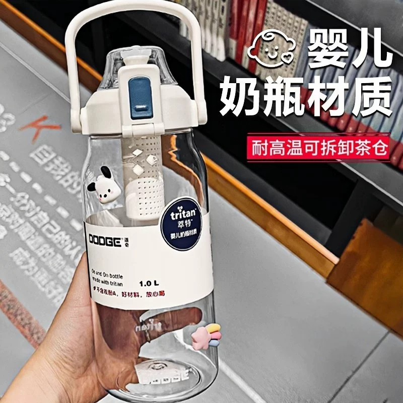 1000ml水杯耐高温食品级tritan大容量1升运动健身吨吨壶女生夏天