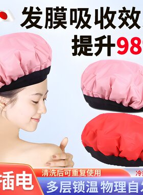 韩国不插电发膜蒸汽帽头发护理帽