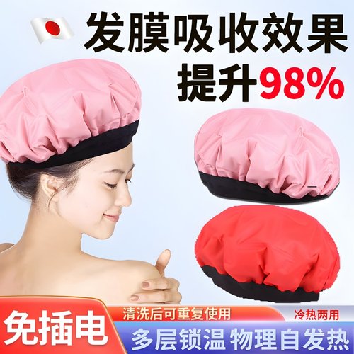 韩国不插电发膜蒸汽帽头发护理帽