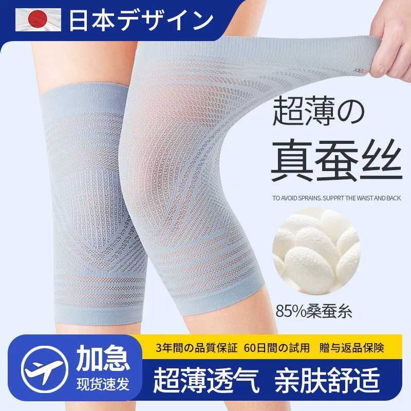 日本护膝女士超薄款夏季防寒空调房关节凉保暖护套不下滑老寒腿