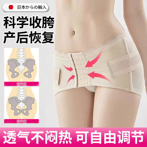 骨盆前倾矫正产后收胯提臀盆骨带