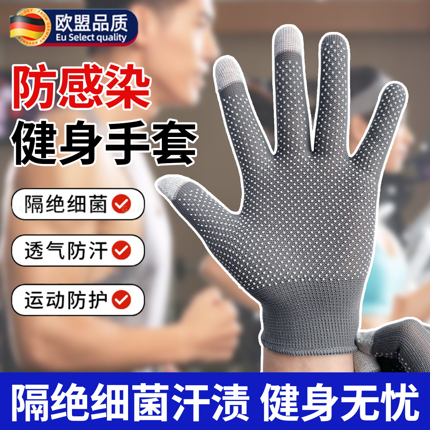 健身手套防感染骑行运动单杠防起茧健身房保护双手男士防护手套