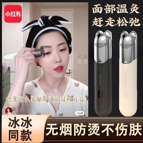 明星同款艾灸面部美容院按摩仪