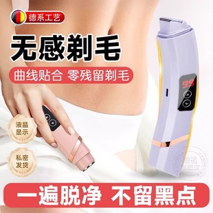 德国电动剃毛器私处女士专用阴毛刮毛刀腋下腿部脱毛无感无黑点