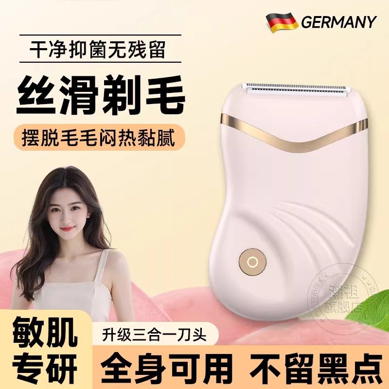 德国电动剃毛器私处女士专用无痛刮毛刀阴毛腋下剃毛汗毛可修剪DH,家庭/个人清洁工具,女用剃毛刀,淘宝优惠券,粉丝福利购,淘宝优惠卷