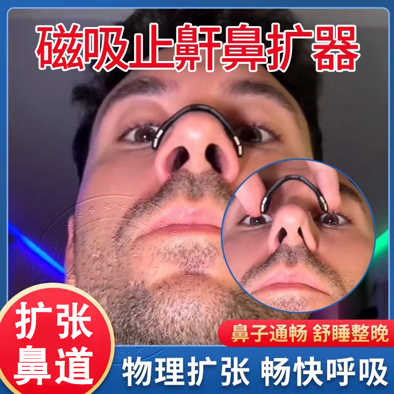止鼾神器男止鼾贴睡觉防打呼噜女