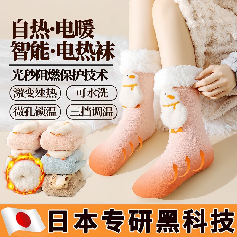 暖脚袜睡觉被窝专用自发热袜子