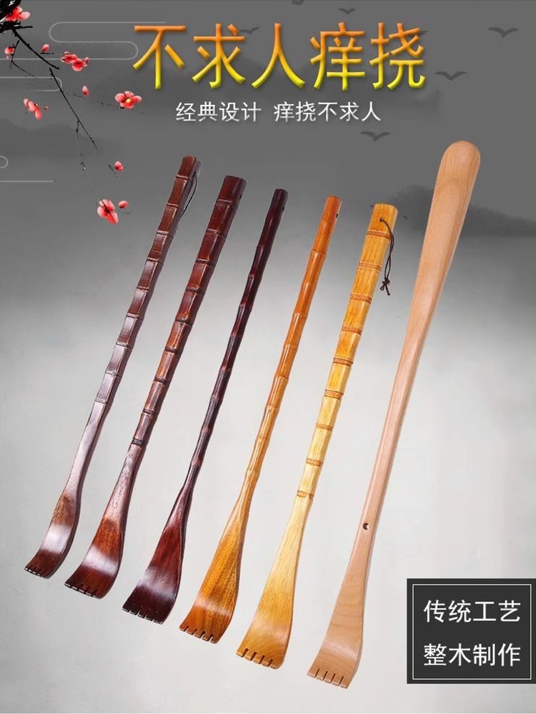 痒痒挠抓痒器实木高端多功能不求人抓背部挠痒痒老头乐神器家用级