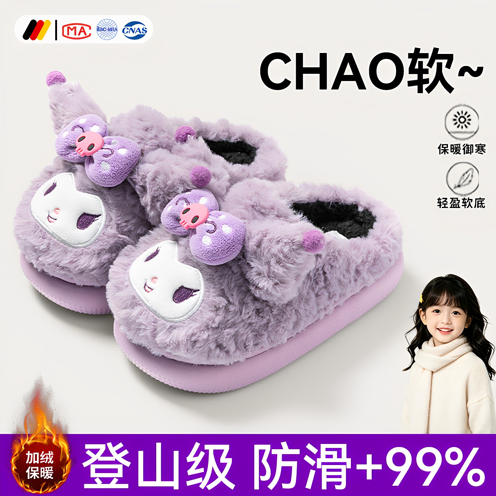 儿童棉拖鞋保暖防滑居家外穿软底