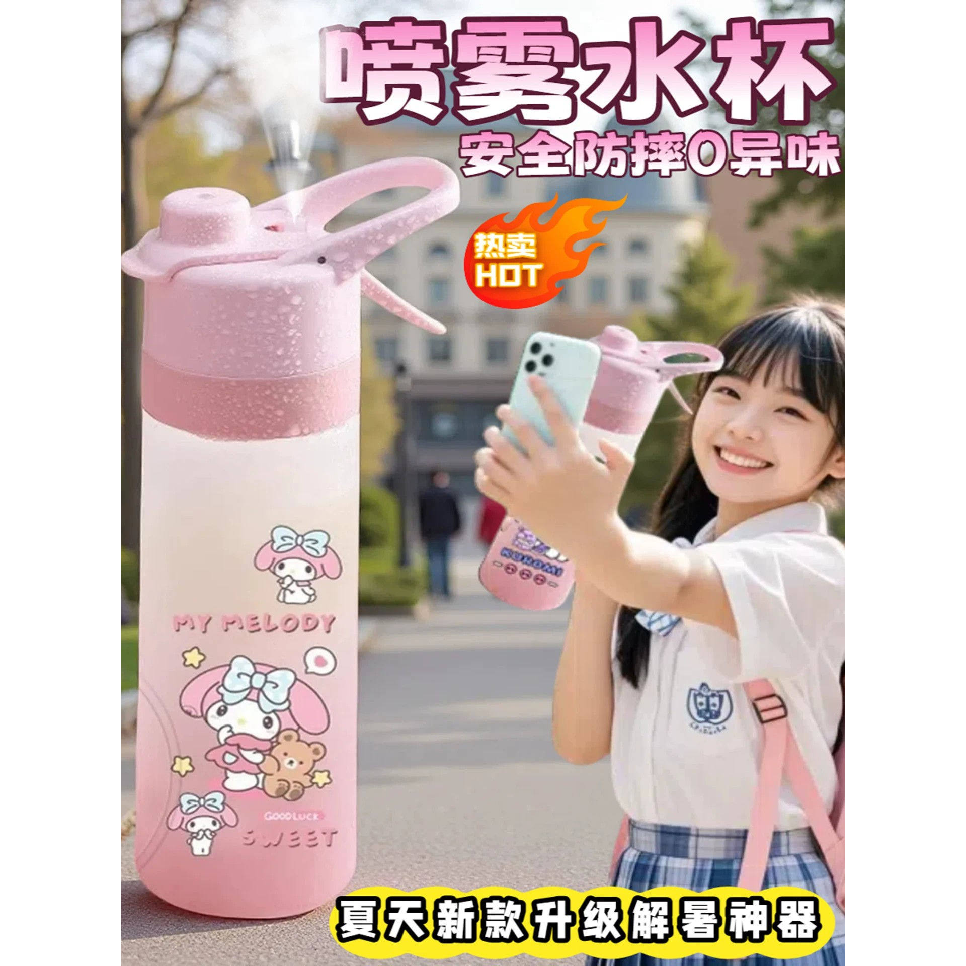 食品级儿童喷雾水杯小学上学女孩专用可放书包侧兜大容量粉色杯子
