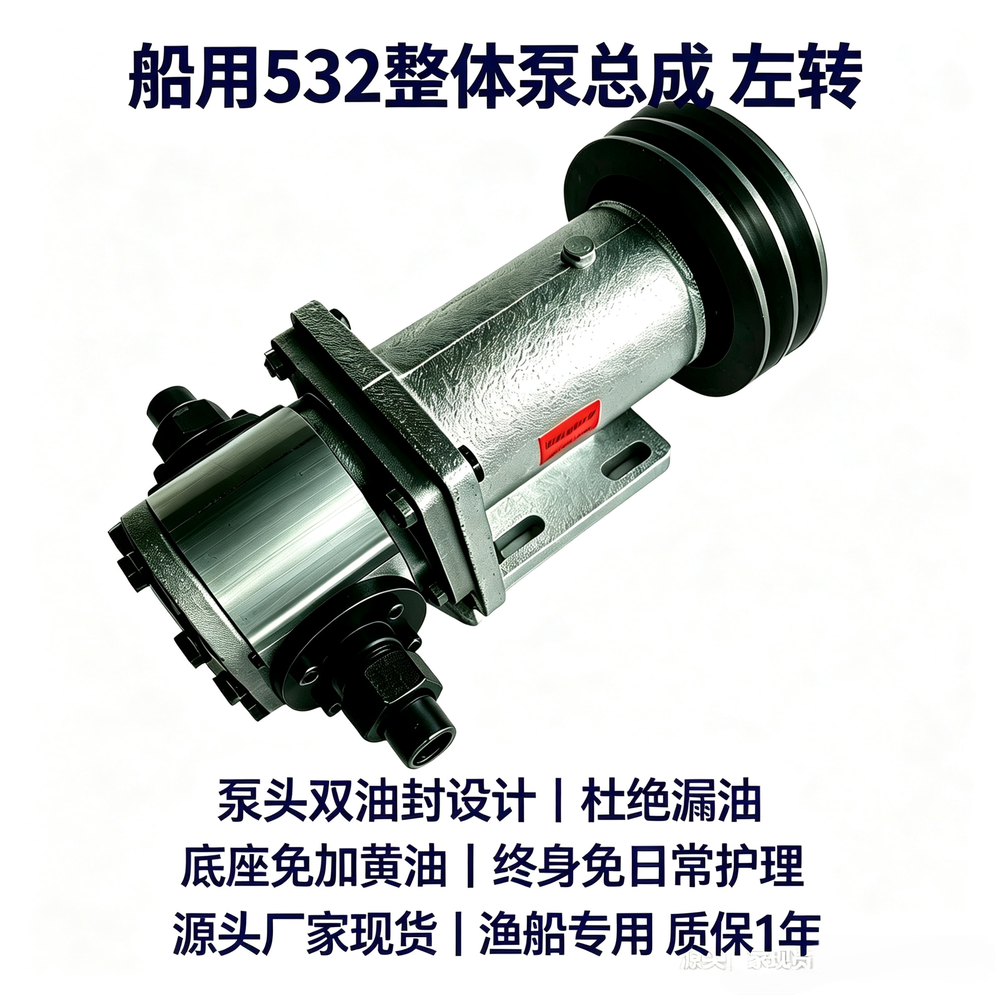 船用高压齿轮泵532整体泵总成有泵头泵座法兰一套实拍舵机油泵
