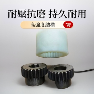船用高压齿轮泵联轴器532尼龙套齿轮船舶液压舵机配件