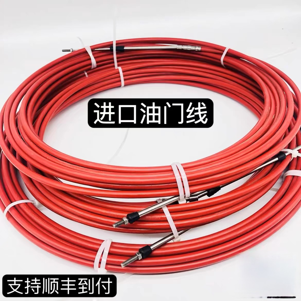 船用线油门拉档位线软轴线 油门头船用配件,摩托车/装备/配件,船舶配件,淘宝优惠券,粉丝福利购,淘宝优惠卷