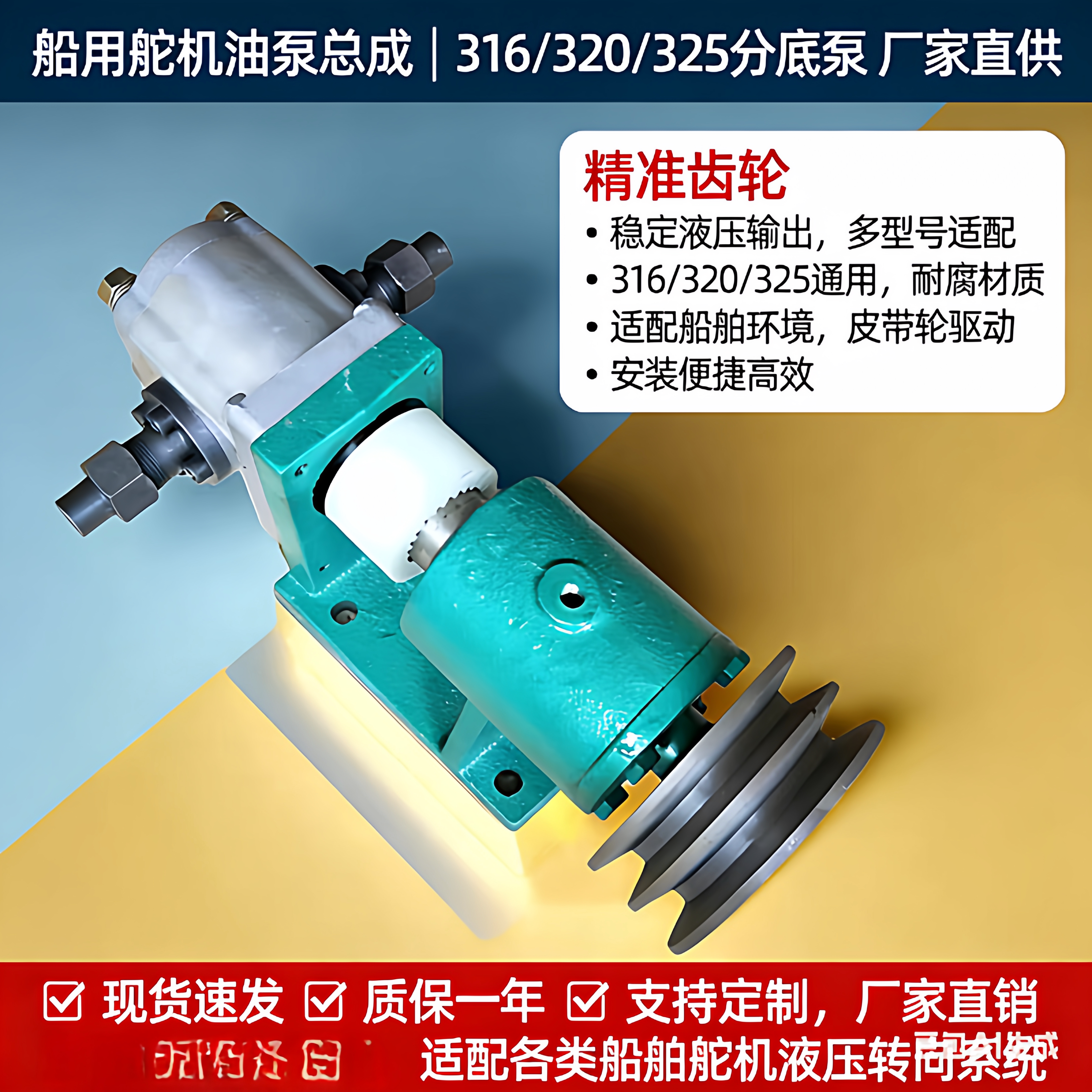船用液压齿轮泵东珍齿轮泵总成图片