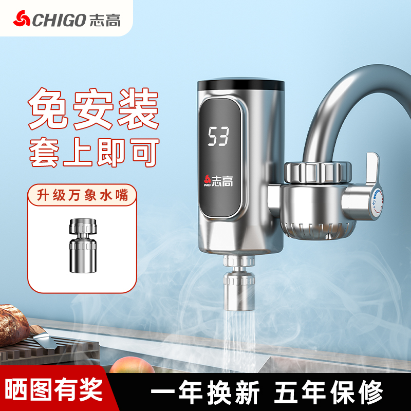 万向喷头出水厨房电热水龙头