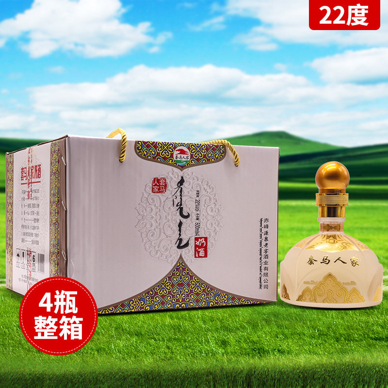 马奶酒22度金盖500ml*4瓶白酒整箱套马人家奶酒内蒙特产