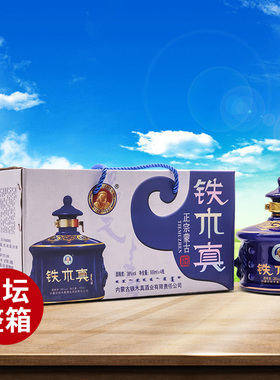 铁木真白酒蓝色蒙古包38度500ml*4白酒整箱清香型内蒙古高度酒