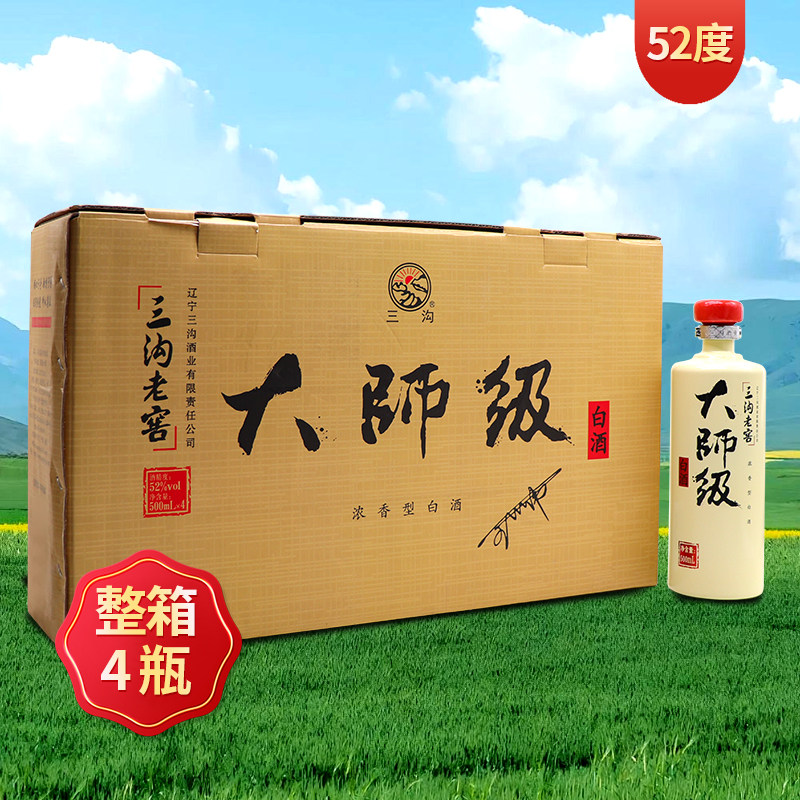 三沟老窖52度浓香白酒整箱