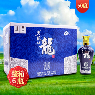老龙口白酒50度500mL*6瓶二品龙酒整箱浓香型高度粮食酒辽宁特产