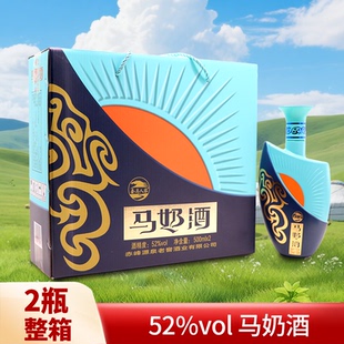 套马人家马奶酒52度500ml*2瓶蓝色礼盒装蒸馏型奶酒内蒙古特产
