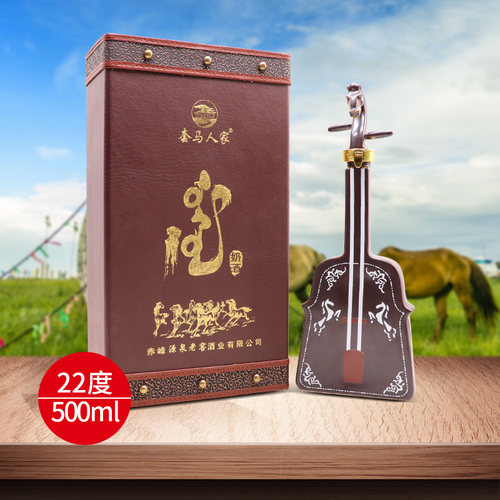 套马人家500马奶酒22马头琴