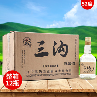 三沟原浆酒52度500ml*12瓶白酒整箱浓香型高度辽宁特产