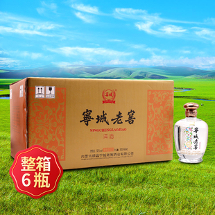 宁城老窖52度清酒500ml*6瓶白酒整箱清香型高度酒内蒙古礼盒装酒