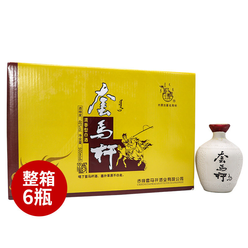 套马杆黄盒46度500ml*6瓶白酒整箱清香型礼盒装内蒙古特产酒