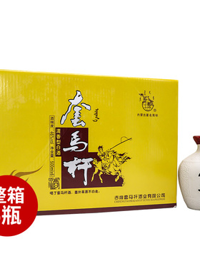 套马杆黄盒46度500ml*6瓶白酒整箱清香型礼盒装内蒙古特产酒