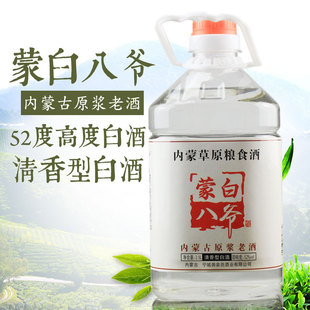 酒内蒙古白酒 清香型粮食散装 蒙白八爷桶装 白酒52度2500ml约5斤装