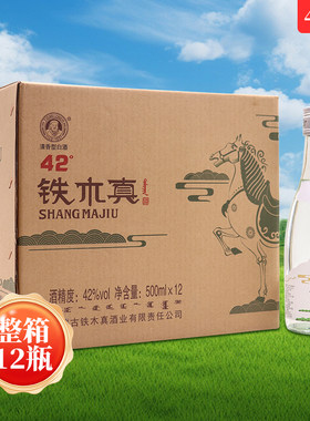 铁木真上马酒42度500ml*12瓶