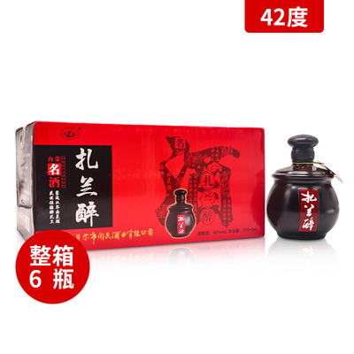 扎兰醉42度清香型白酒整箱