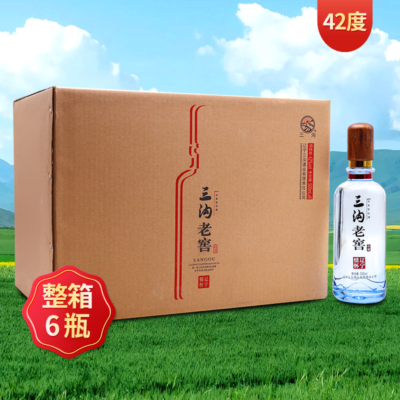 三沟老窖42度500ml*6整箱白酒
