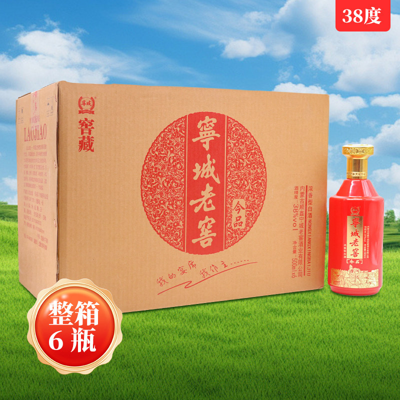 宁城老窖窖藏今品38度500ml*6瓶整箱浓香型白酒婚宴用酒内蒙特产