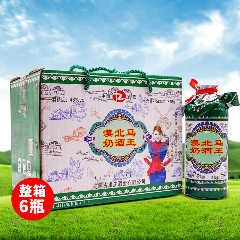 草原部落漠北马奶酒王48度500ml*6瓶整箱内蒙古蒸馏型高度奶酒