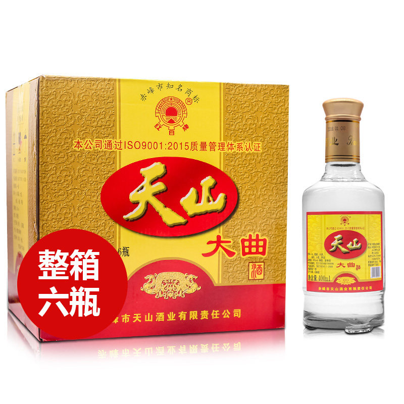 红日牌天山原浆大曲35度400ml*6瓶白酒整箱浓香型