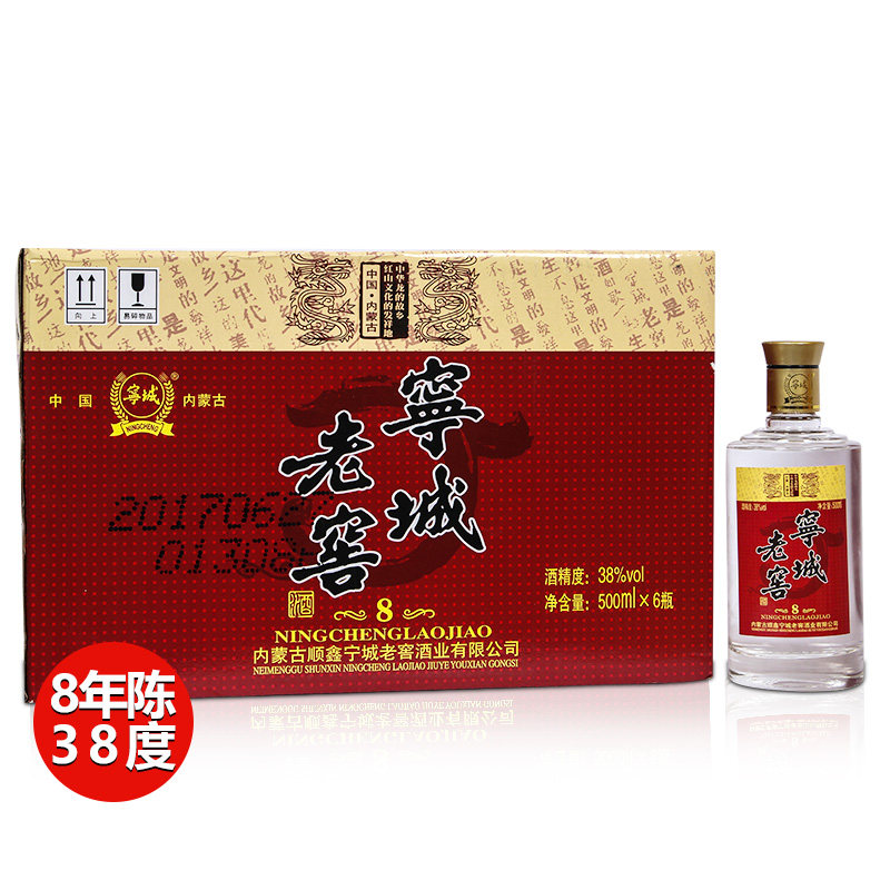 宁城老窖38度500ml*6瓶白酒整箱浓香型老酒礼盒装传承8内蒙古特产