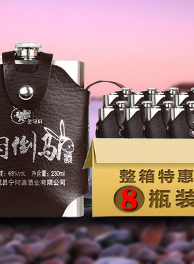 金马杆闷倒驴68度不锈钢壶瓶白酒
