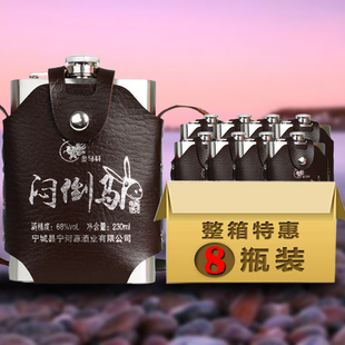 宁河源金马杆68度230ml*8瓶白酒整箱不锈钢壶清香型高度内蒙古酒