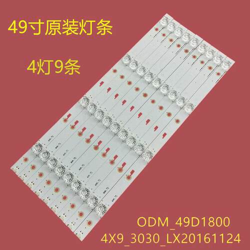 适用TCL 49D1800背光灯条Shineon 2D03266 Revc DS-4C-LB490T-YM3