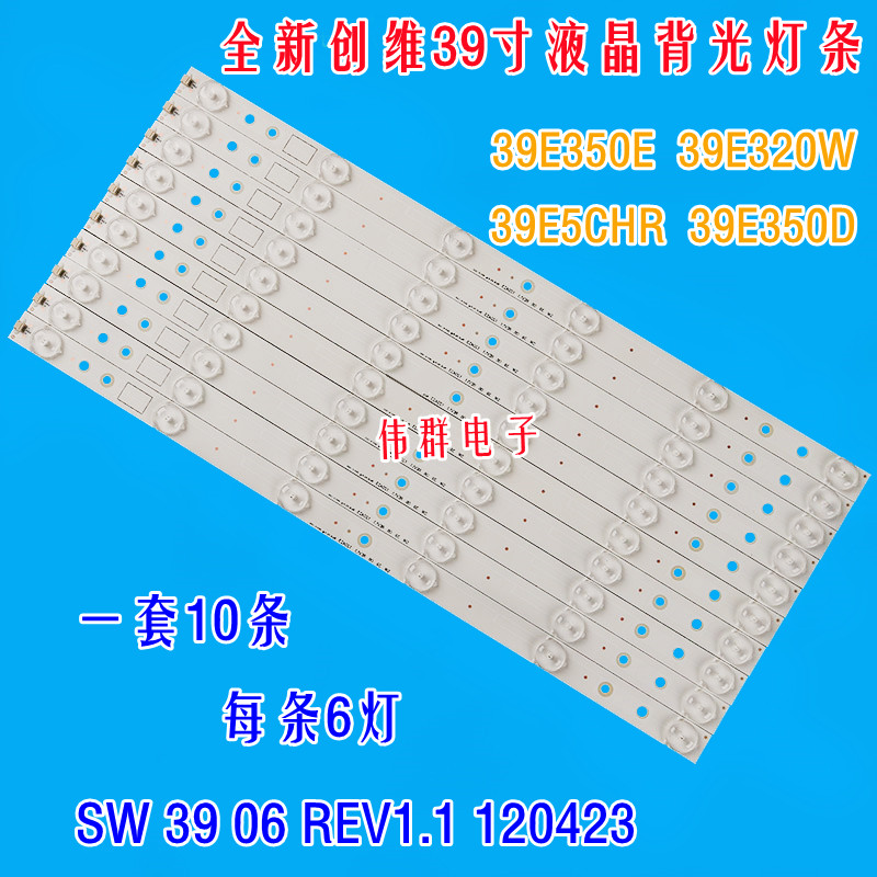 全新创维39E350E 39E320W 39E5CHR 39E350D液晶灯条SW 39 06 REV1