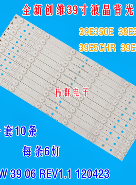 全新创维39E350E 39E320W 39E5CHR 39E350D液晶灯条SW 39 06 REV1
