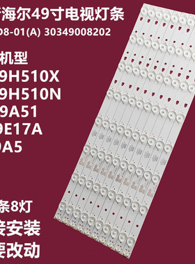 全新原装海尔LS49H510N X LEDN49M35P LE49U5000A背灯条LE49D8-01