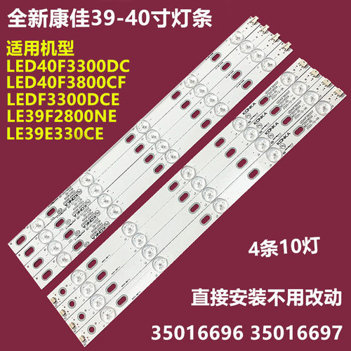 康佳LED40F3800CF背光灯条
