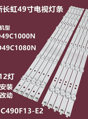 全新适用长虹LED49C1000N/1080N液晶背光灯条LB49002 V0 LB49002