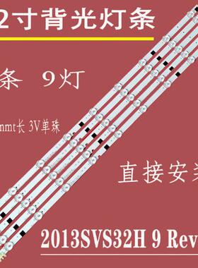 适用三星UN32F5200 UN32F4200 UN32F4300 UN32F5500液晶背光灯条