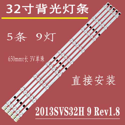 32寸三星UE32F5000AK背光灯条D2GE-320SC1-R0 CY-HF320BGSV1H灯带